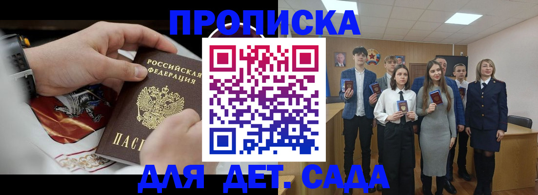 временная регистрация 2025 в Дзержинском