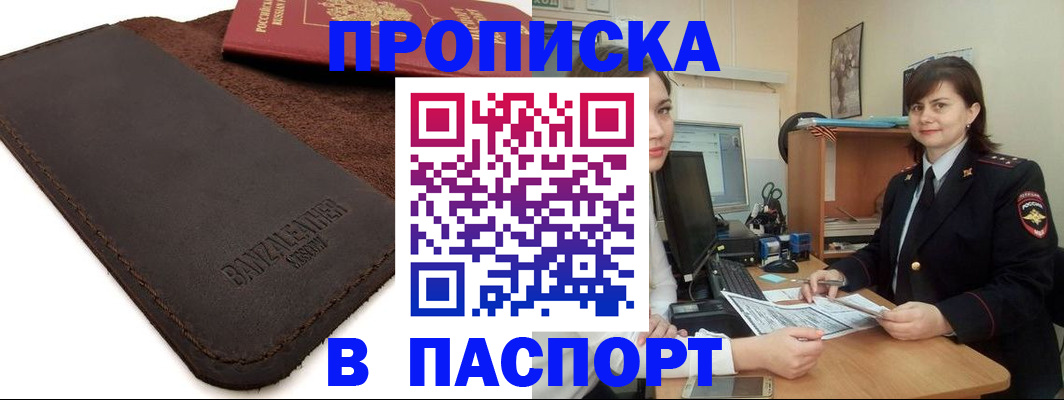 найти адрес прописки в Дзержинском